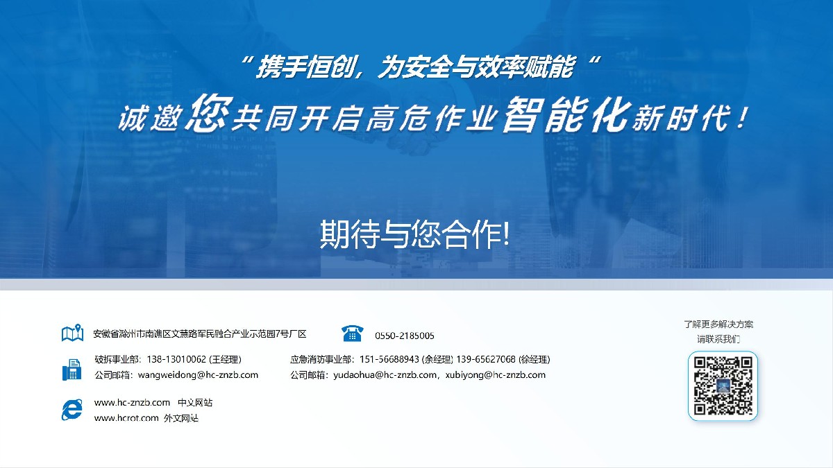 恒創智能企業介紹（更新版8.14）_01.jpg